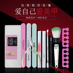 Kit de soins des ongles Starmu 223g, outils de manucure portables pour adultes - Product Image 1