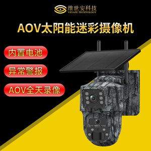 Caméra de chasse solaire AOV 1080p, étanche, camouflage extérieur, avec vision nocturne et interphone vocal - Product Image 5