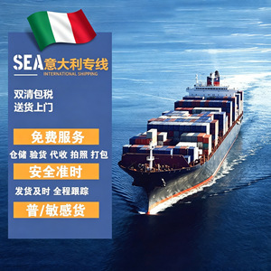 Transporte marítimo Italia LCL Express China a Italia DDP Envío puerta a puerta con despacho de aduanas - Product Image 1