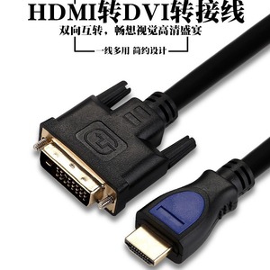 Câble HDMI vers DVI Benfei 1,5 m 1080p, adaptateur haute vitesse en cuivre pour ordinateur et écran TV - Product Image 4
