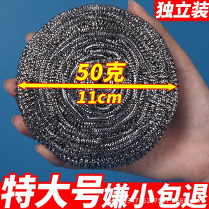 แผ่นขัดทำความสะอาดครัวแบบกลม ทำจากเหล็กกล้าไร้สนิม สำหรับหม้อและจาน - Product Image 2