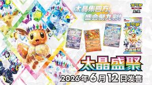 Boîte de boosters Pokémon Blooming Legends CSV9.5C 100 % originale scellée, cartes à collectionner pour jeu de société à domicile - Product Image 4