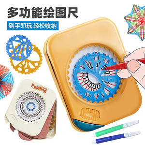 魔术万花筒套装儿童艺术绘画玩具尺子文具套装绘画魔术万花筒收纳套装 - Product Image 1