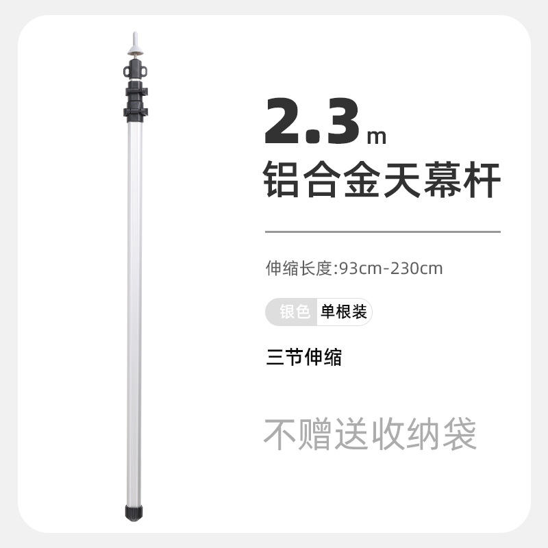 เดี่ยว 2.3 เมตร - สีเงิน