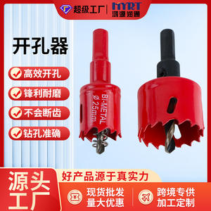 Scie cloche HSS 14 mm et 30 mm pour le perçage du métal et du bois - Product Image 4