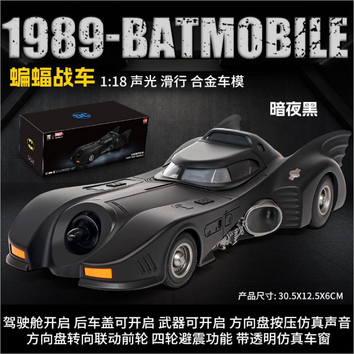 HMB-Batman  BLACK 1:18