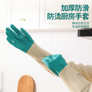 Guantes gruesos resistentes al agua y al calor, antideslizantes, de calidad alimentaria, para lavar platos en la cocina, talla ML - Product Image 1