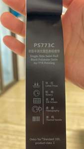 Cinta <span class=keywords><strong>de</strong></span> Satén <span class=keywords><strong>de</strong></span> Poliéster Negra <span class=keywords><strong>de</strong></span> la Mejor Calidad para Impresión <span class=keywords><strong>de</strong></span> Códigos <span class=keywords><strong>de</strong></span> Barras TTR, Lavable, para Textiles, Impresión Rotativa Flexográfica, Impresión Offset TTR - Product Image 6