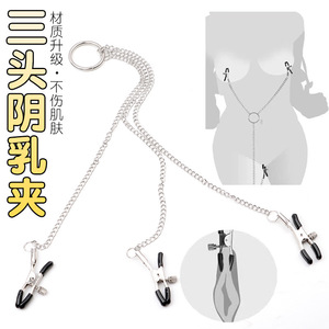 Pinzas para pezones en forma de campana de tres cabezas con cadena, joyería corporal de plata 925 para parejas, uso adulto - Product Image 1