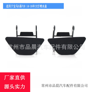 Clip de plástico para la cubierta del líquido de lavado de faros delanteros BMW Serie 5 F18, lado izquierdo y derecho, 51117332683 51117332684 - Product Image 4