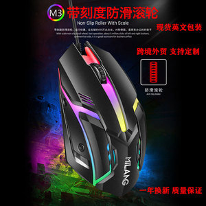 MILANG M3 Wired Gaming <b>Mouse</b> 3 Keys RGB Backlit Optical Right Hand Office Game - Product Image 4