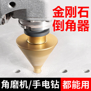 Conical Umbrella Shaped Chamfering Tool Small Large Size 6.35mm Round Shank For Tile Hole Enlarging - Product Image 4