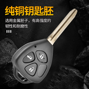 ปลอกกุญแจรถยนต์โตโยต้า 2 ปุ่ม รุ่น Corolla ABS สำหรับ Camry Crown Reiz Vios RAV4 พร้อมบริการติดตั้ง - Product Image 2