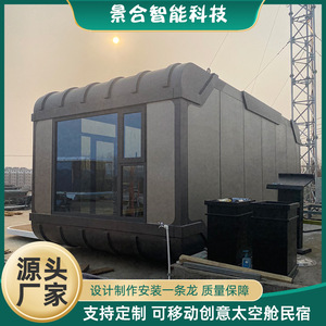 บ้านตู้คอนเทนเนอร์สมัยใหม่ อลูมิเนียมสำเร็จรูป บ้านพักแคมป์ปิ้งเคลื่อนที่ โรงแรมเคลื่อนที่ บ้านพักบนภูเขา บ้านพักริมชายหาด บ้านพักแบบ Apple Pod บ้านพักแบบ Space Pod บ้านพักแบบวิลล่า - Product Image 2