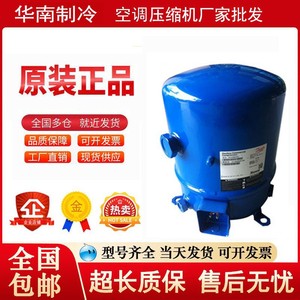 Compresseur commercial Danfoss Mt36Jg4eve 3Hp à cylindrée fixe fermée pour équipement de réfrigération de stockage frigorifique - Product Image 5