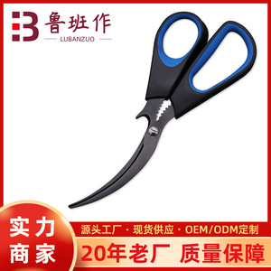 Stainless Steel <b>Kitchen</b> <b>Scissors</b> Elbow Shape Heavy Duty For Seafood Deveining Home Use Blue Black And Red Black - Product Image 5