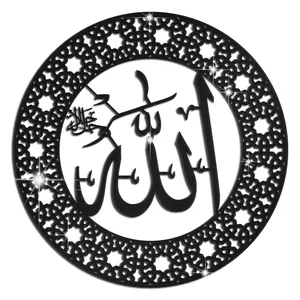 穆斯林设计壁画Islam Arabic书法刻字报价标志真主古兰语用于装饰3D墙壁艺术装饰