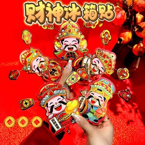 Fridge Magnets Chinese New Year Magnetic Sticker Multi-piece Package Traditional Design Removable Plastic - Product Image 2