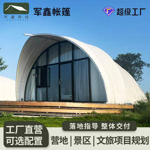 เต็นท์เปลือกหอยหรูหรา Junxin ขนาด 5x9x3 เมตร พร้อมผนังกระจกกันลมกันน้ำ เหมาะสำหรับจัดแสดงนิทรรศการ ตั้งแคมป์ และที่พัก - Product Image 5