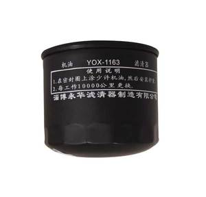 Ad alte prestazioni a260x037xxxxxx filtro olio 2630035502 nuova condizione di ricambi Auto dalla fabbrica della cina per Honda Accord - Product Image 2