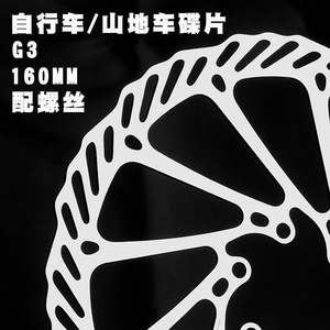 Rotor de Freno de Disco G3 de 160, 180, 203 mm de Acero Inoxidable para Bicicleta de Montaña con Tornillos - Product Image 2