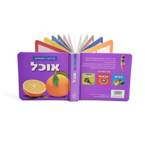 2023 hot sale Cardboard print eco high quality overseas board book printing on demand books children kid books