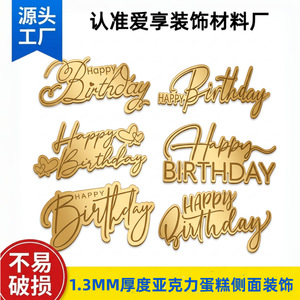 ของตกแต่งเค้กอะคริลิค ลาย "Honey And Sweetness Happy Birthday" หนา 1.3 มม. กว้าง 9 ซม. ตัดด้วยเลเซอร์ สำหรับตกแต่งสถานที่จัดงานวันเกิด - Product Image 2