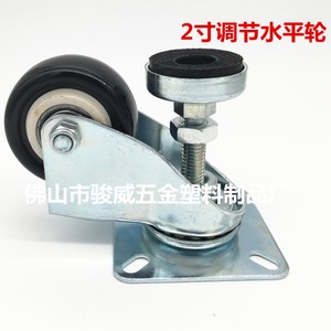 Adjustable <b>Swivel</b> Caster 2 Inch Steel Plate Mount Horizontal Level Adjustment Industrial Furniture Casters - Product Image 1