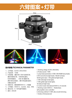 Barre lumineuse LED six bras effet œil d'abeille RGBW, projecteur laser mobile en aluminium pour éclairage de scène et ambiance