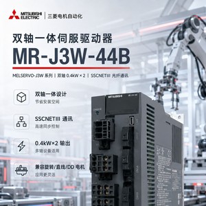 Controlador de Servomotor Mitsubishi Mr-J3w-44b 400w AC 230v de Doble Eje para Servomotores - Product Image 4