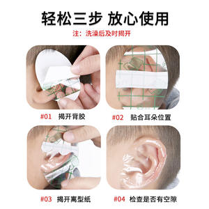 Patchs d'oreille imperméables pour bébés, film PU, protecteurs d'oreille invisibles pour le bain, protection contre la chaleur estivale, patchs pour les pieds - Product Image 4
