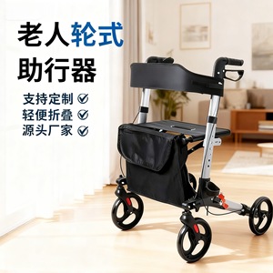 Déambulateur pliable en alliage d'aluminium à quatre roues avec siège pour personnes âgées, aide à la réadaptation - Product Image 1