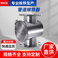 Extracteur de Fer Magnétique en Acier Inoxydable pour Tubes, Filtre Magnétique Liquide de Qualité Alimentaire, Tige Magnétique Haute Résistance, Chine