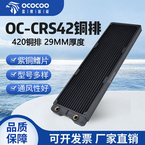 Ococo 420mm Copper Water Cooler Radiator 29mm Thickness For DIY PC Liquid <b>Cooling</b> <b>System</b> - Product Image 5
