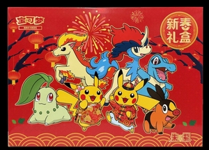 GoCard 100% Original Vente en Gros Pokémon Version Chinoise 2026 Coffret Cadeau du Nouvel An Chinois Coffret Supplémentaire Jeu de Cartes de Société - Product Image 4