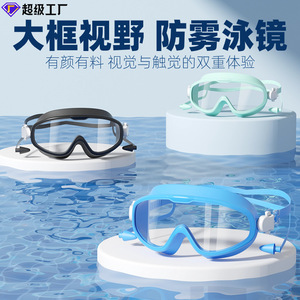 Swimming Goggles Adult <b>Large</b> <b>Frame</b> Anti Fog High Definition Unisex Non Prescriptive Swim Equipment - Product Image 1