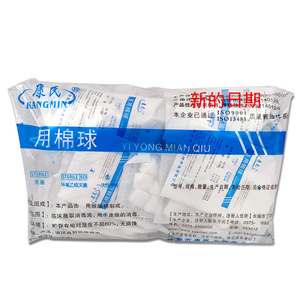 Bolas de Algodón Médicas Kangmin, Paquete de 10 Unidades, Estériles y Desechables para Desinfección - Product Image 1