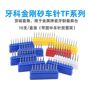 Dental Diamond Burs Tf Series 1.6Mm Shank High Speed <b>Polishing</b> Heads Cone Shape <b>For</b> Dental <b>Drill</b> - Product Image 5