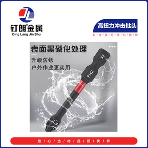 ดอกสว่านกระแทก Ding Lang Jin Shu รุ่น Ph2 S2 แรงบิดสูง เคลือบสีดำ สำหรับเจาะโลหะ - Product Image 3