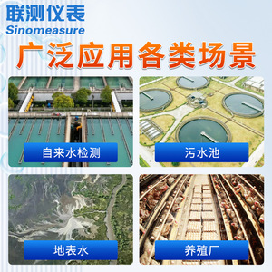 Capteur numérique d'électrode COD en ligne pour l'analyse des eaux usées, de l'eau du robinet et des produits biopharmaceutiques, testeur de qualité de l'eau - Product Image 3