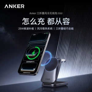 Anker 25W 3-in-1 Magnetic Wireless Charger For Phone Earphone Watch Black B25N1 - Product Image 2