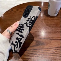 Belles lettres chinoises en daim impression TPU cuir artificiel housse de téléphone portable pour Iphone 7 8 X Xr Xs 11 12 13 14 15 16 17