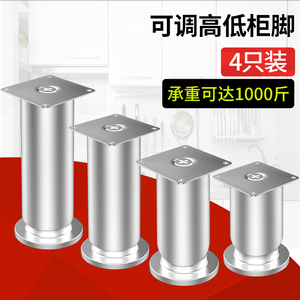 Patas ajustables para muebles de acero inoxidable, paquete de 4 para gabinete, sofá, cama, soporte para TV - Product Image 2