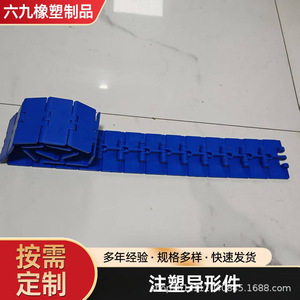 Bande transporteuse modulaire en plastique pour machines de traitement du plastique, type plaque, sur mesure, couleur bleue - Product Image 5