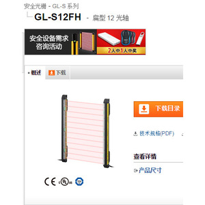 Gl-S12Fh <b>Flat</b> Proximity Sensor 0.1 To 2 M Sensing Distance Led Indicator <b>Screw</b> Terminal Japan Made - Product Image 4