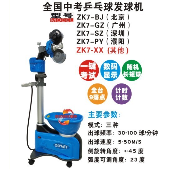 Oukei Table Tennis Serving Machine 150balls Blue Indoor Training Equipment For Middle School Exam Practice