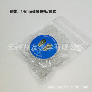 Coussinets de nez en silicone 14 mm 100 pièces Accessoires flexibles pour lunettes Fabriqués en Chine - Product Image 4