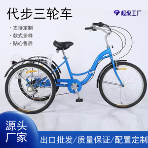 Tricycle léger pour adultes avec panier, freins à disque doubles, siège réglable, roues de 26 pouces, utilisation pour passagers - Product Image 2
