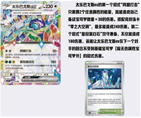 100% Original Chinese Pokemoned TCG 17.0 Scarlet Violet Stellar Prism Series Booster Box Pokemoned Carten