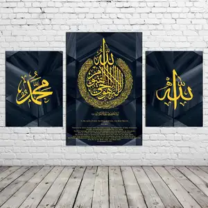 イスラムのキャンバス家の装飾絵画絵画リビングルーム書道カスタムアラビア語プリントポスター印刷ウォールアート